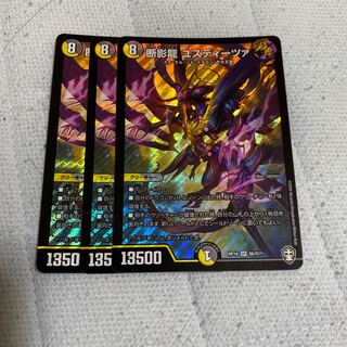 3 copies of Yustitsa, the Shadow Dragon