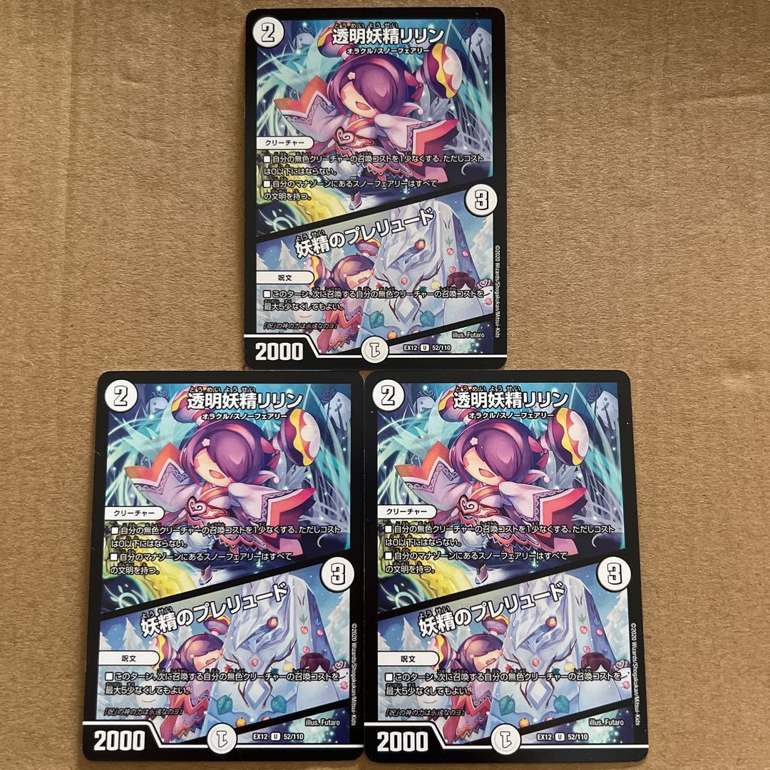 Lilyn the Invisible Fairy｜Fairy Prelude