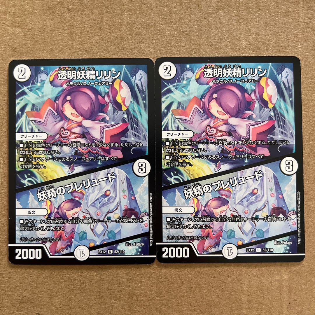 透明妖精リリン｜妖精のプレリュード