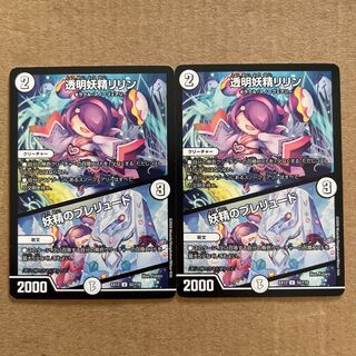 透明妖精リリン｜妖精のプレリュード