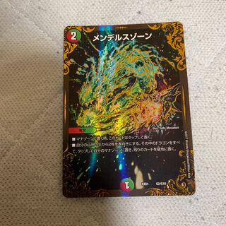 メンデルスゾーン