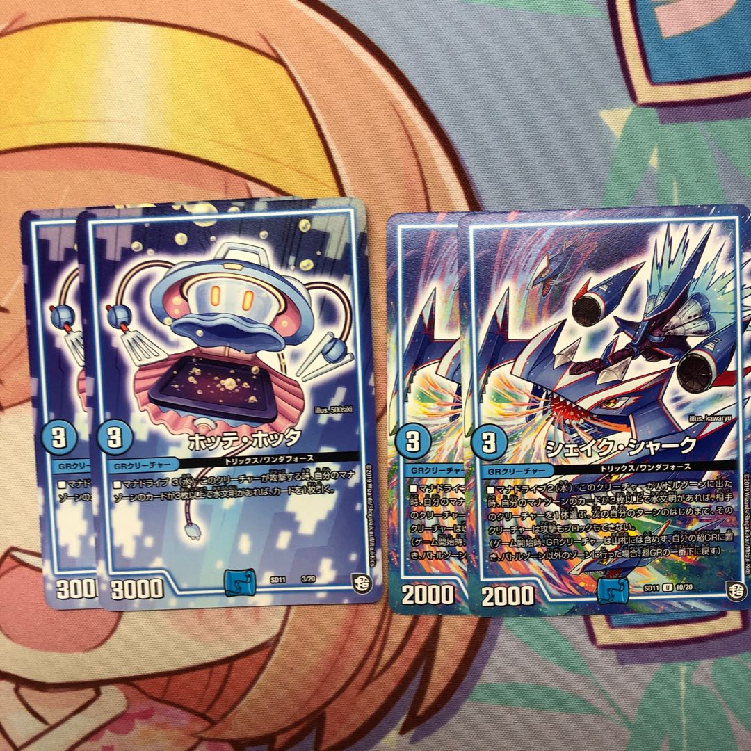 シェイクシャークとホッテホッタ