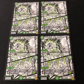 シビレアシダケ｜インビンシブル・パワー