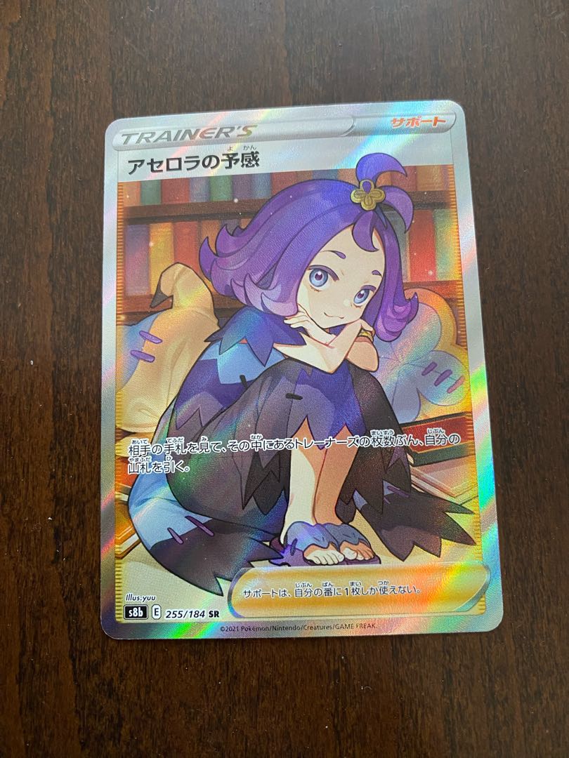 Acerola Foresee SR 255/184