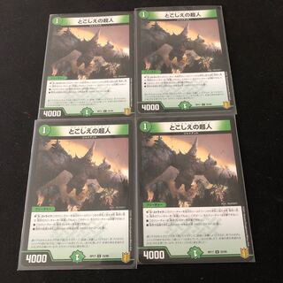 とこしえの超人