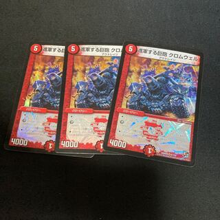 The Big Cannon on the March Cromwell