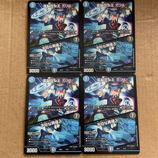 電脳の女王 アリス｜不埒な再侵入