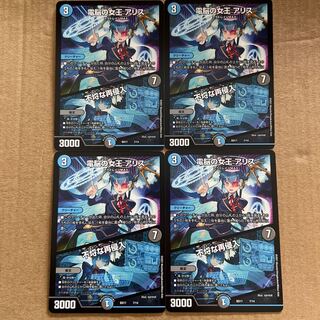 電脳の女王 アリス｜不埒な再侵入