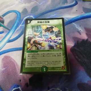 神秘の宝箱 プロモ 最終値下げ