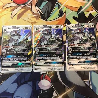 シルヴァディGX 3枚