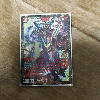 ドラゴ大王プロモ　　専用