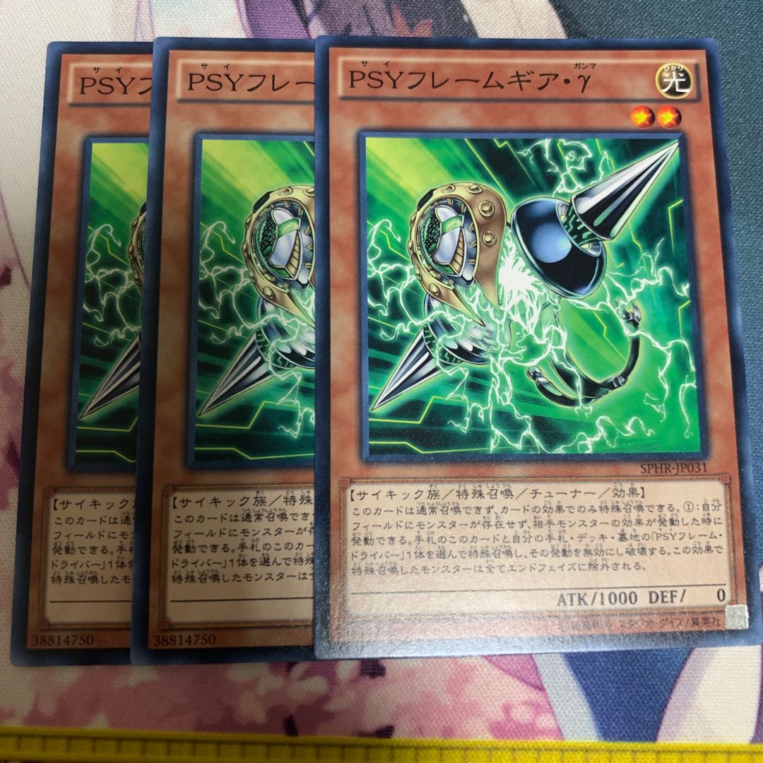 psyフレームギアγ