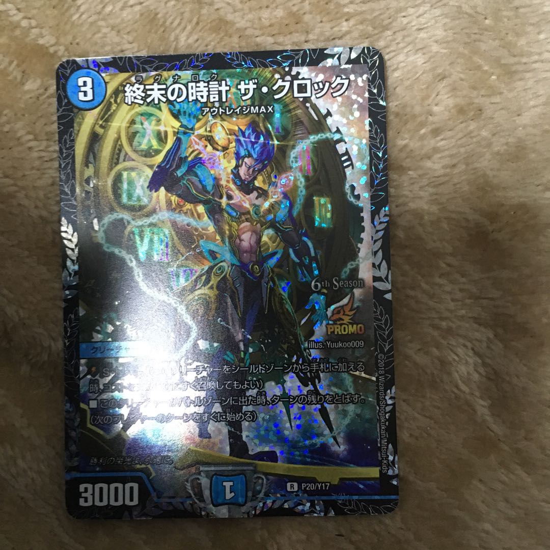 クロックプロモ 専用