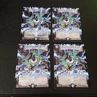 ウェディング・ゲート (MODE CHANGE) 14m/55 [907]