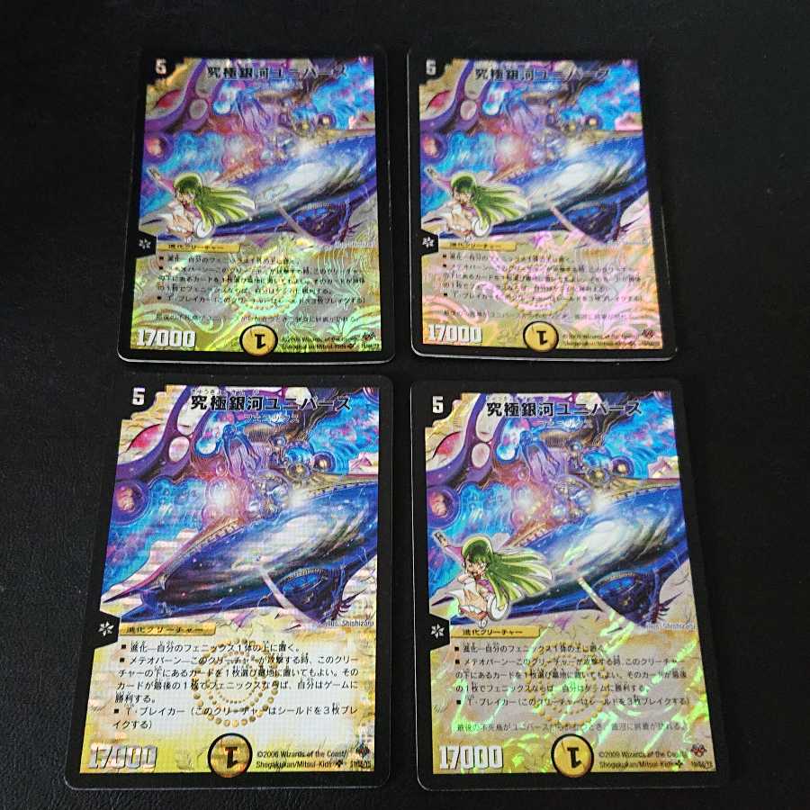 究極銀河ユニバース SR S1/S5/Y5 [910]