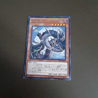 雷電龍-サンダー・ドラゴン レア