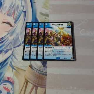 十・二・神・騎