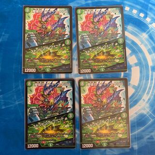 摩破目 ナトゥーラ・トプス｜ストンピング・ウィード