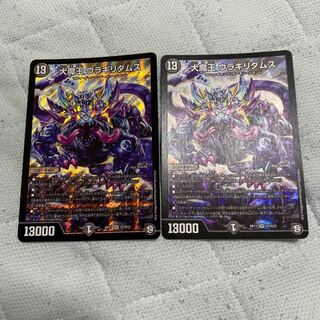 大魔王 ウラギリダムス