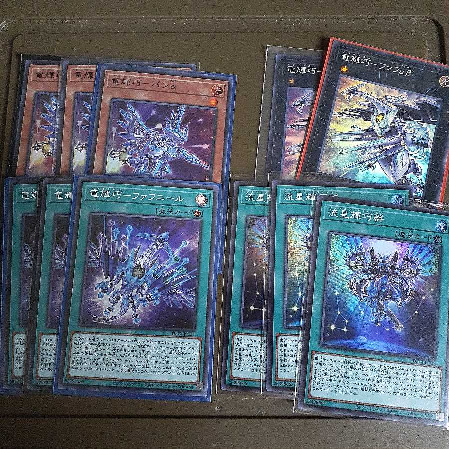 専用竜輝巧-バンα スーパーレア　まとめ売り