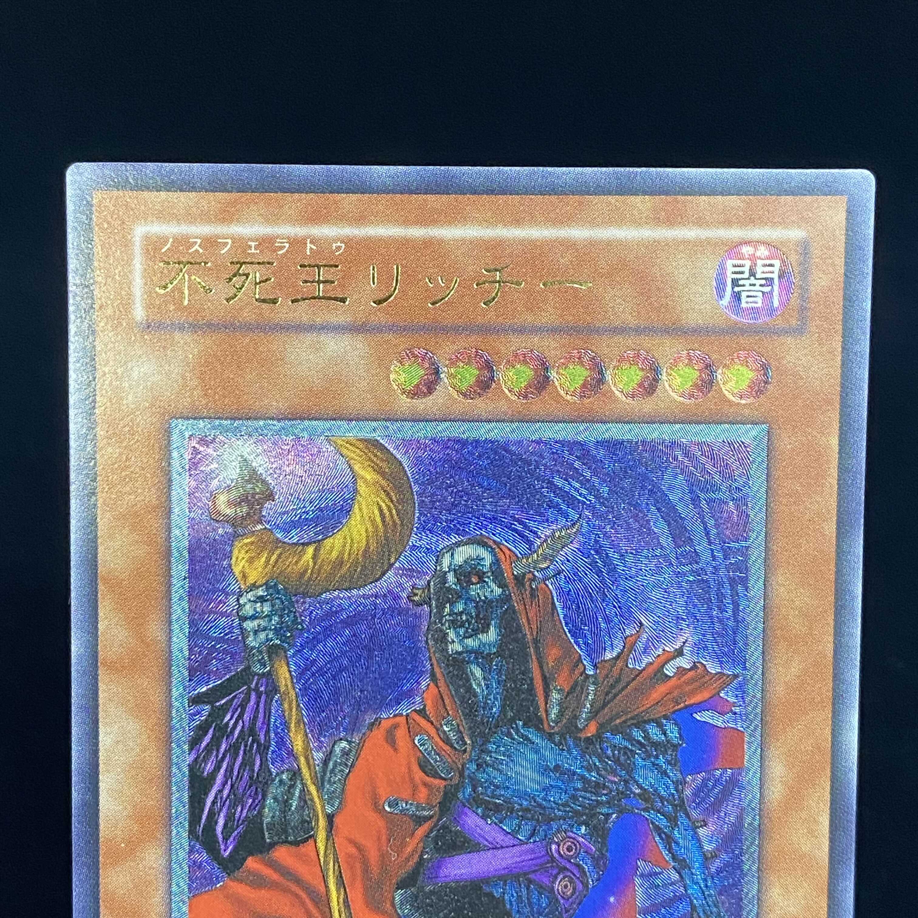 Fushioh Richie Relief