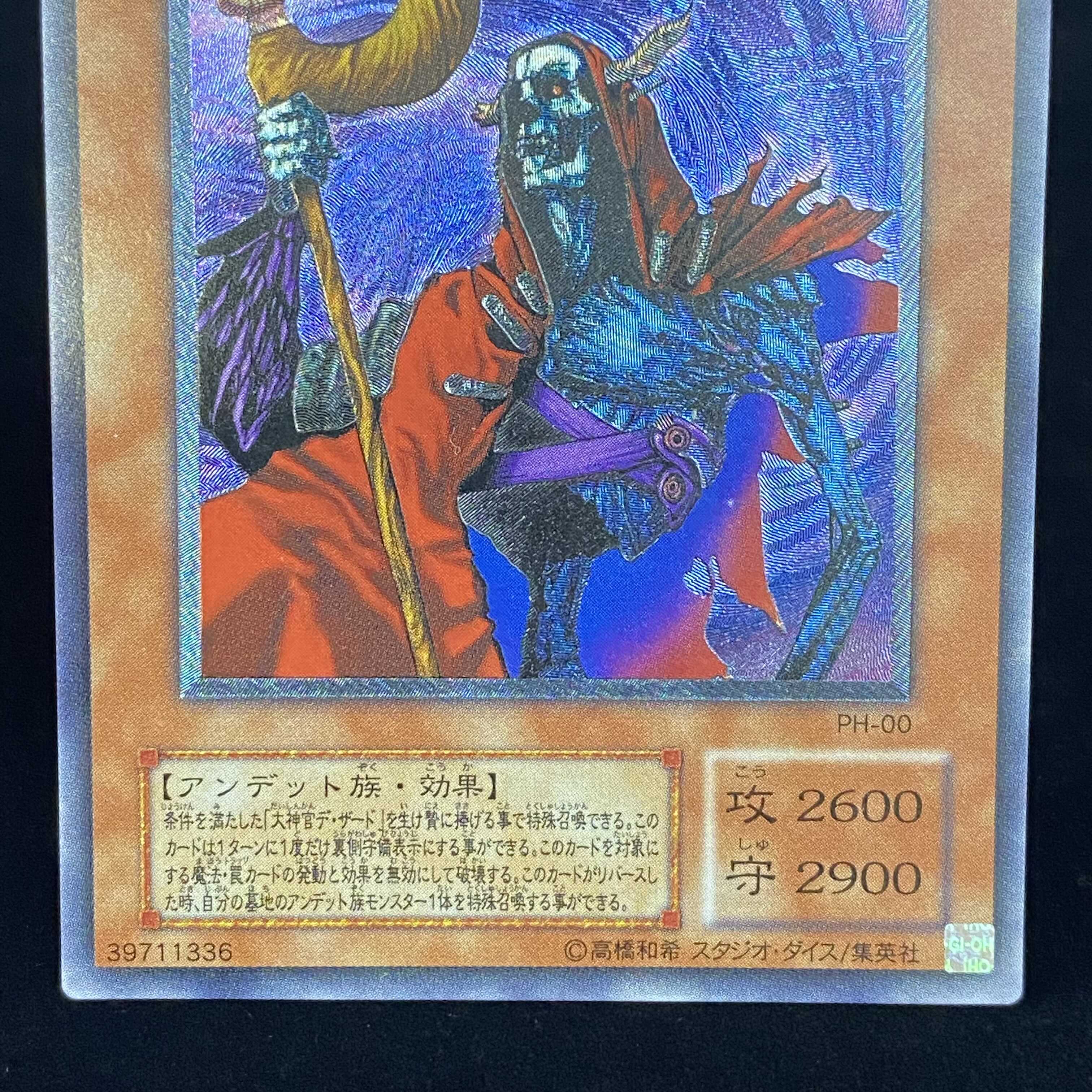 Fushioh Richie Relief