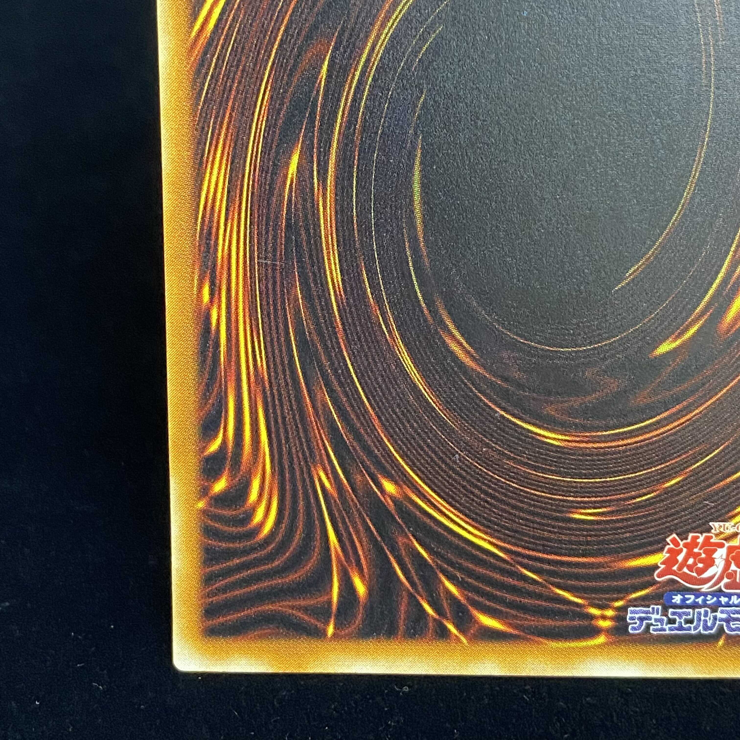 Fushioh Richie Relief