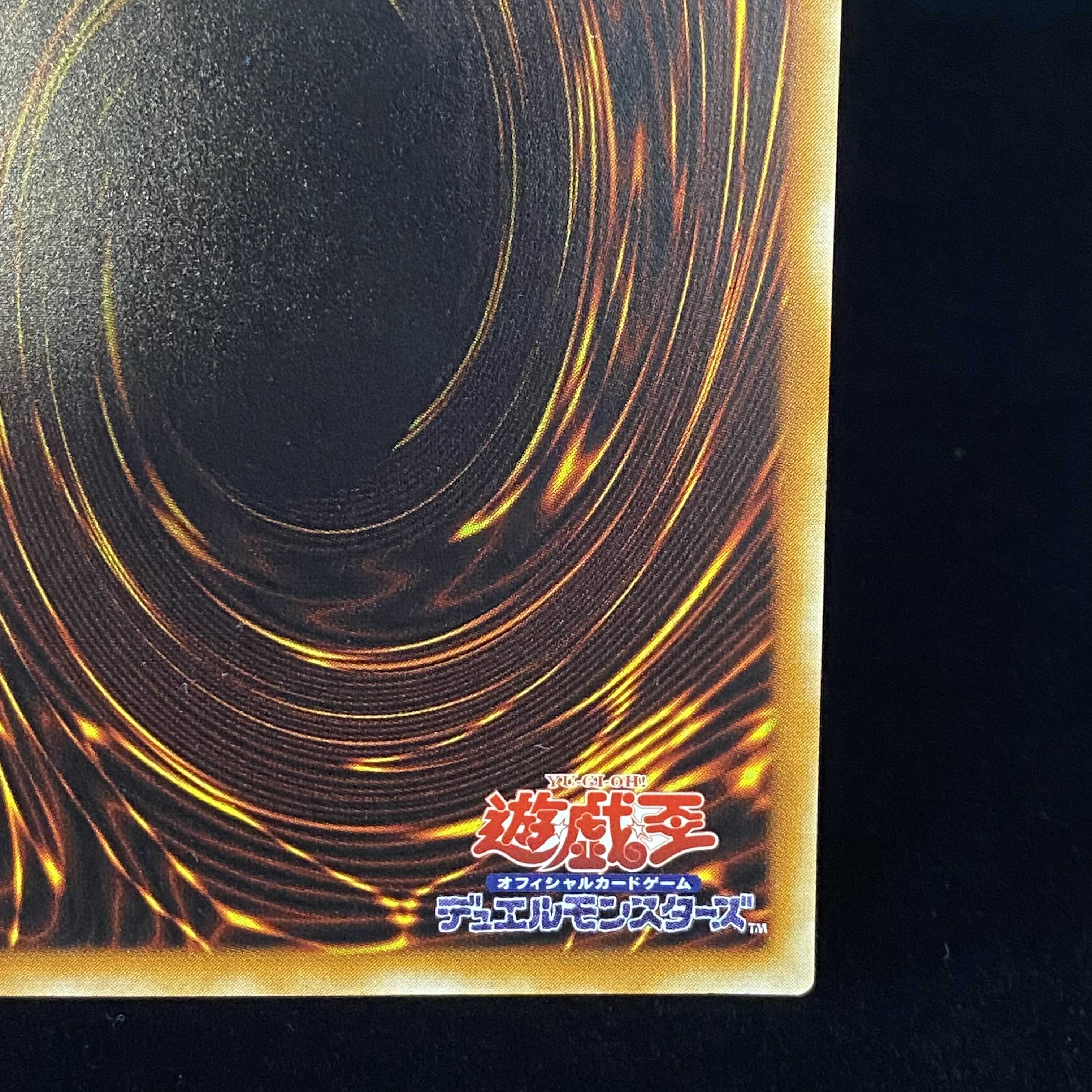 Fushioh Richie Relief