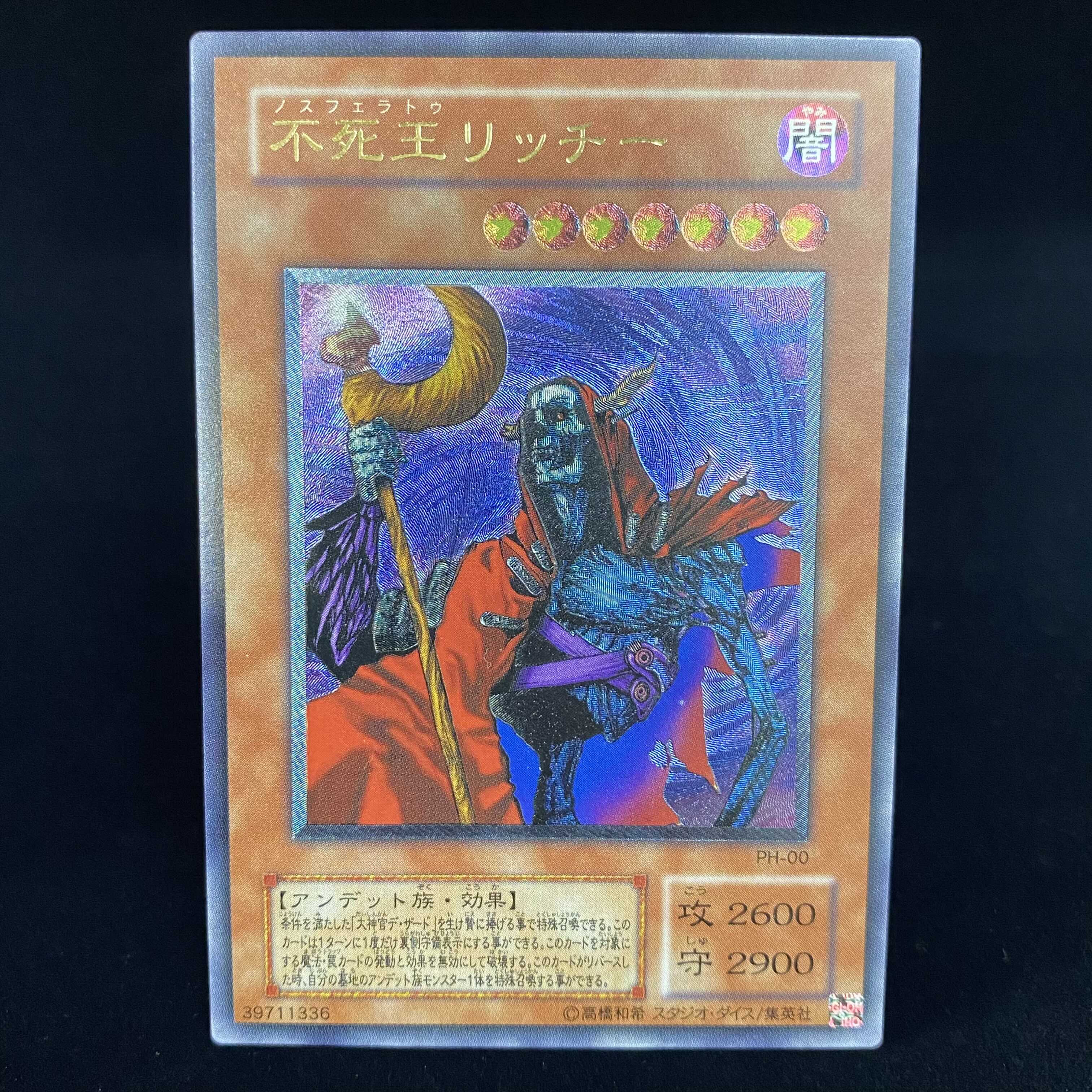 Fushioh Richie Relief