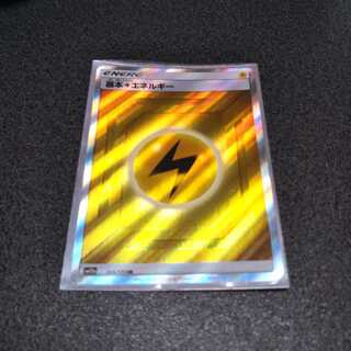 基本雷エネルギー