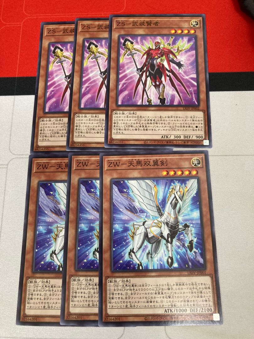 ZS-武装賢者 ZW-天馬双翼剣　ノーマル3枚