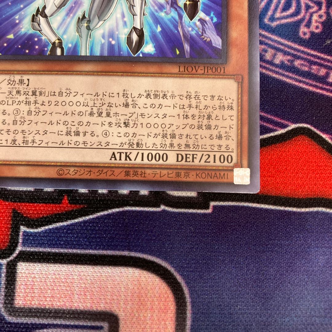 ZS-武装賢者　ZW-天馬双翼剣　ノーマル3枚特価品