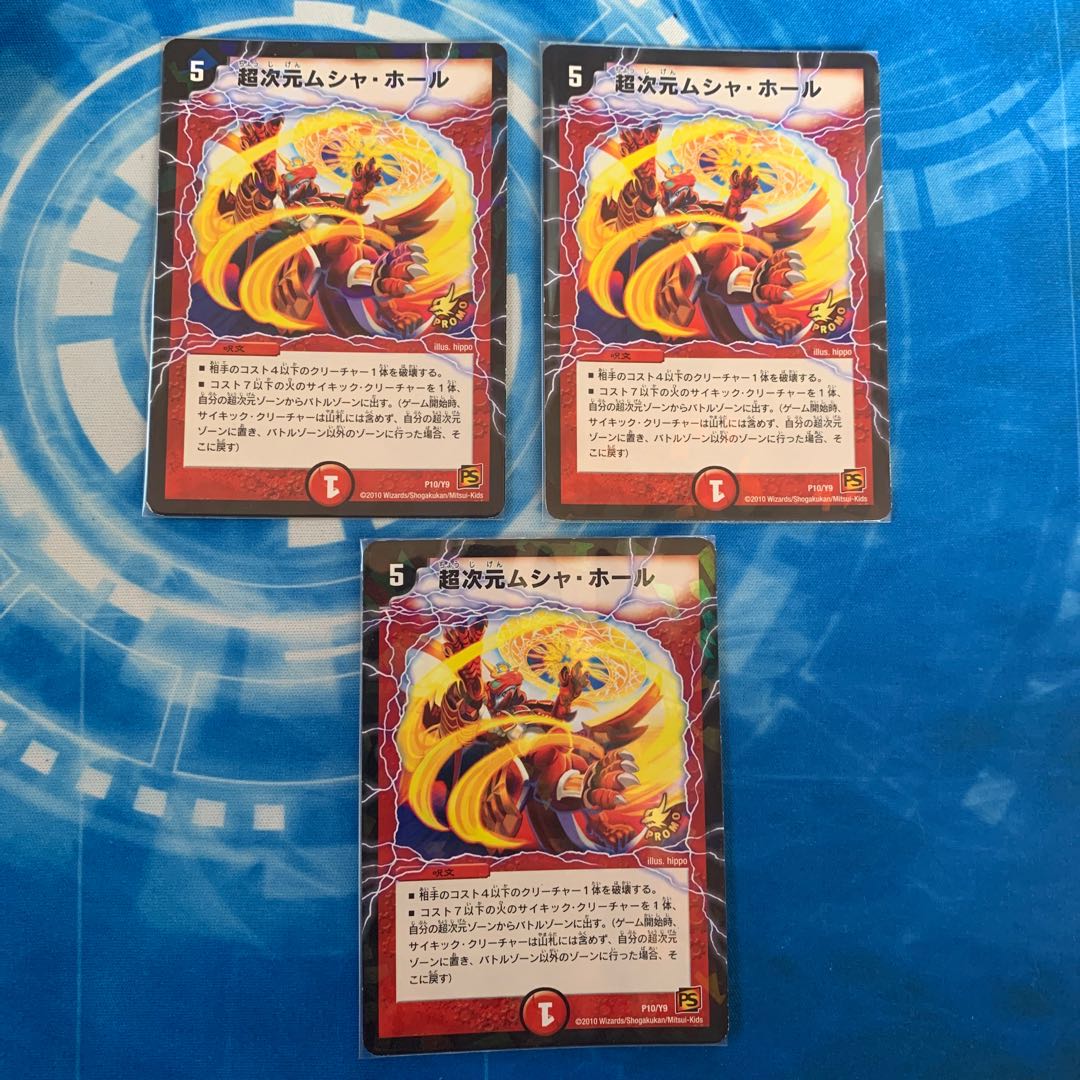 超次元ムシャ・ホール　プロモ