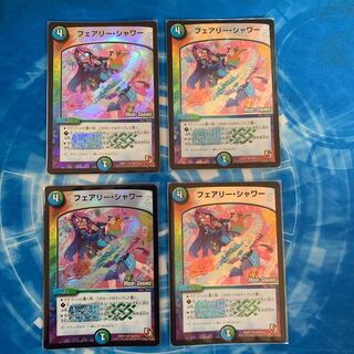 フェアリー・シャワー(MODE CHANGE)