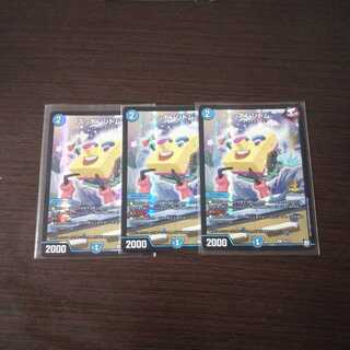 スッポンジトム  プロモ３枚セット