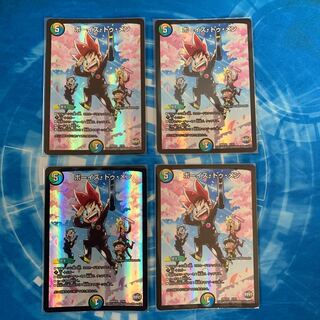 ボーイズ・トゥ・メン　ホイル