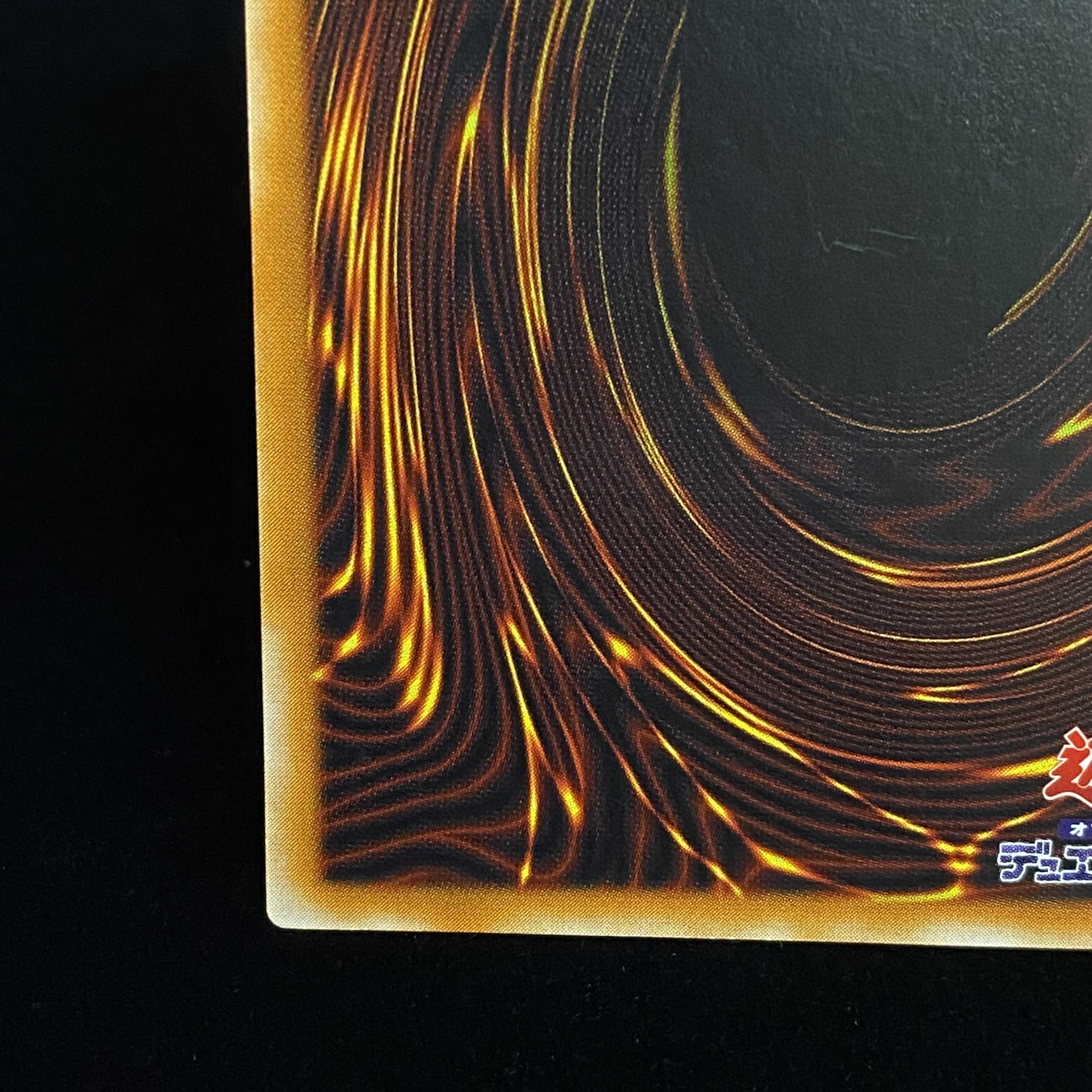 マジシャン・オブ・ブラックカオス レリーフ