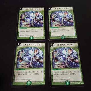 初弾 ガイアズ・ソング U 70/110 [911]