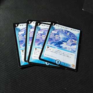 エマージェンシー・タイフーン