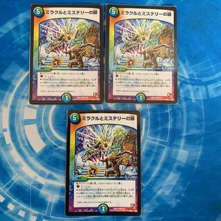 ミラクルとミステリーの扉　E2