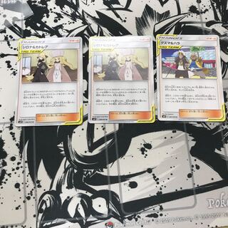 シロナ&カトレア2枚