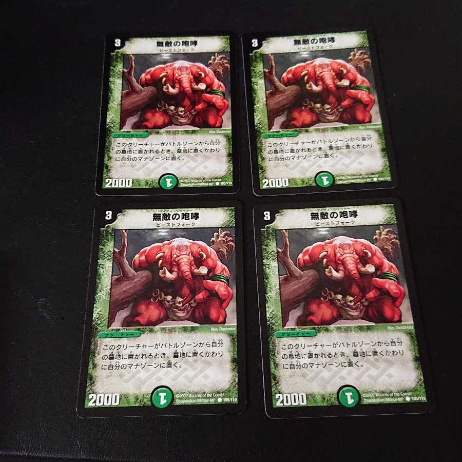 First bullet Mighty Shouter 105/110 [912].