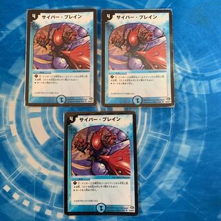 サイバー・ブレイン