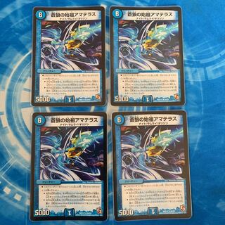 蒼狼の始祖アマテラス　E3