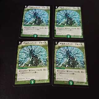 初弾 アルティメット・フォース C 109/110 [914]