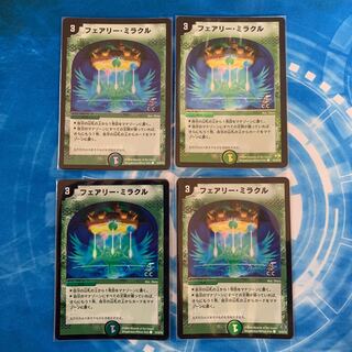 フェアリー・ミラクル(C.C)