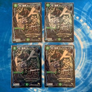 Saso Squirrel Rage SE