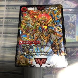 闘将銀河城 ハートバーン　超戦覇龍 ガイNEXT