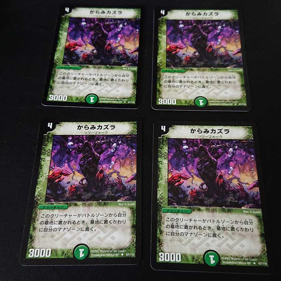 First bullet Coiling Vines U 67/110 [916].