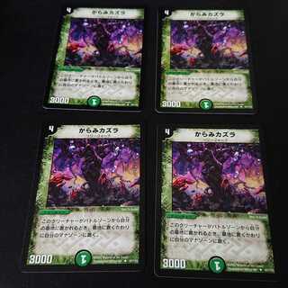 First bullet Coiling Vines U 67/110 [916].